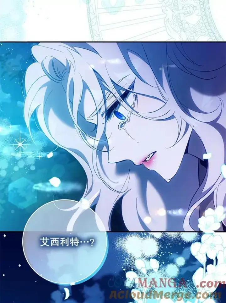 漫画《驯服暴君后逃跑了》118.找到爱情第37张图