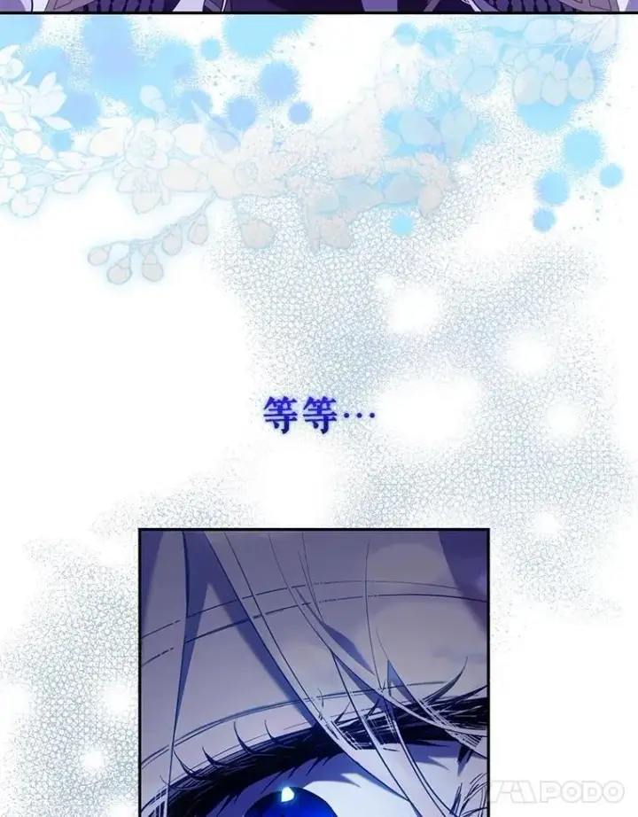 漫画《驯服暴君后逃跑了》118.找到爱情第48张图