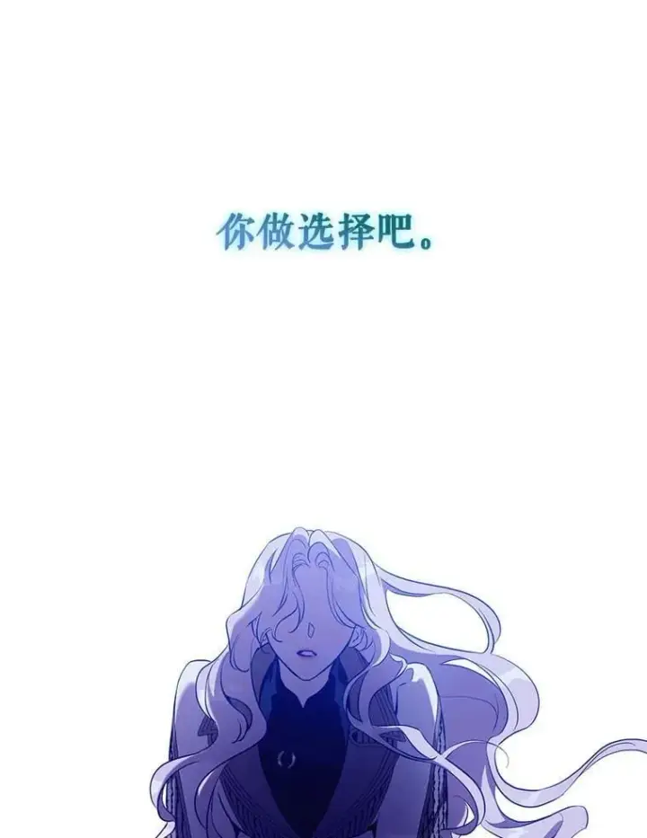 漫画《驯服暴君后逃跑了》118.找到爱情第63张图