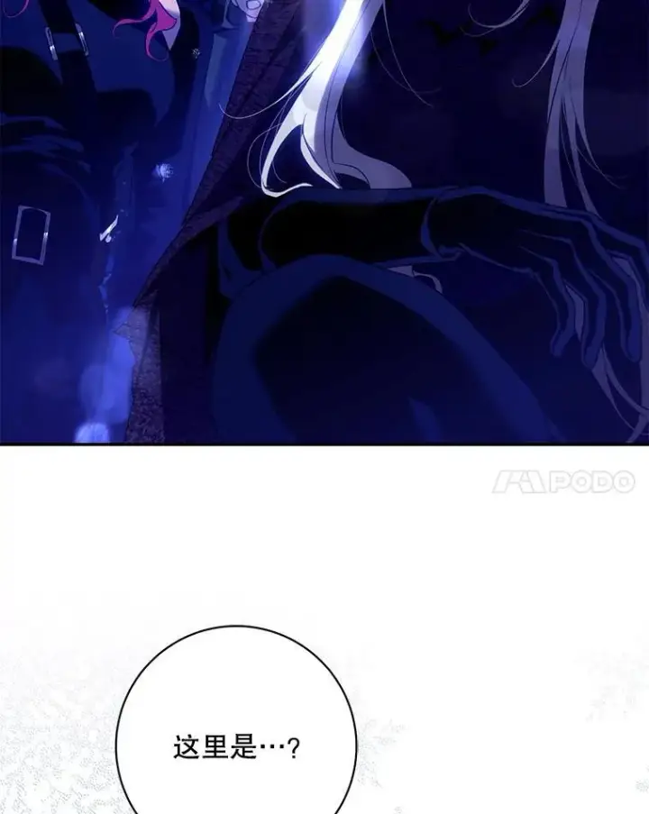 漫画《驯服暴君后逃跑了》118.找到爱情第8张图