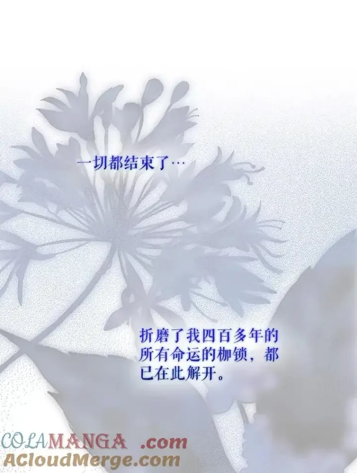 漫画《驯服暴君后逃跑了》118.找到爱情第89张图