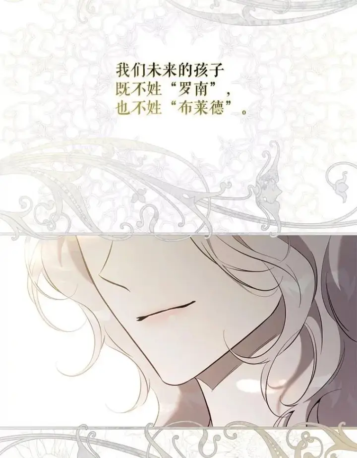 漫画《驯服暴君后逃跑了》119.更名第104张图