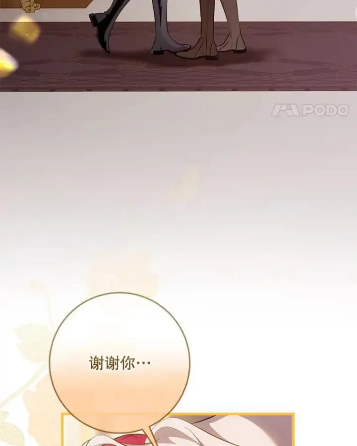 漫画《驯服暴君后逃跑了》119.更名第11张图