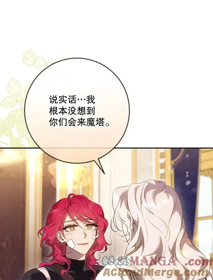 漫画《驯服暴君后逃跑了》119.更名第13张图