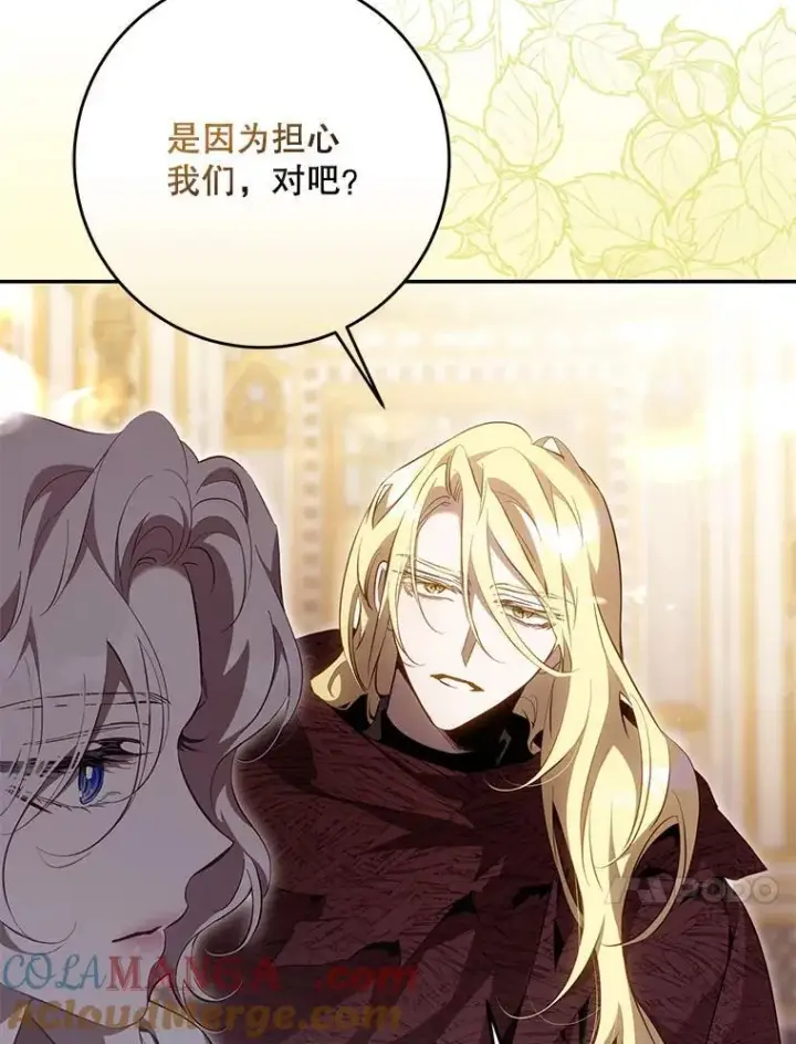 漫画《驯服暴君后逃跑了》119.更名第17张图
