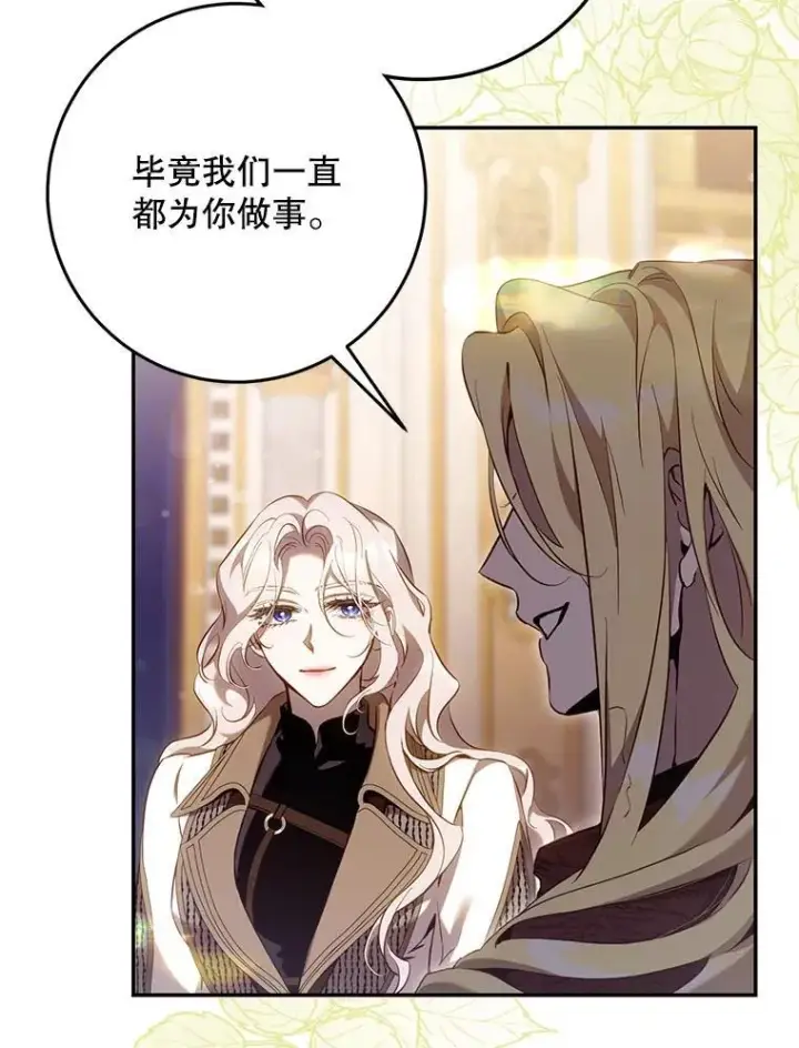 漫画《驯服暴君后逃跑了》119.更名第19张图