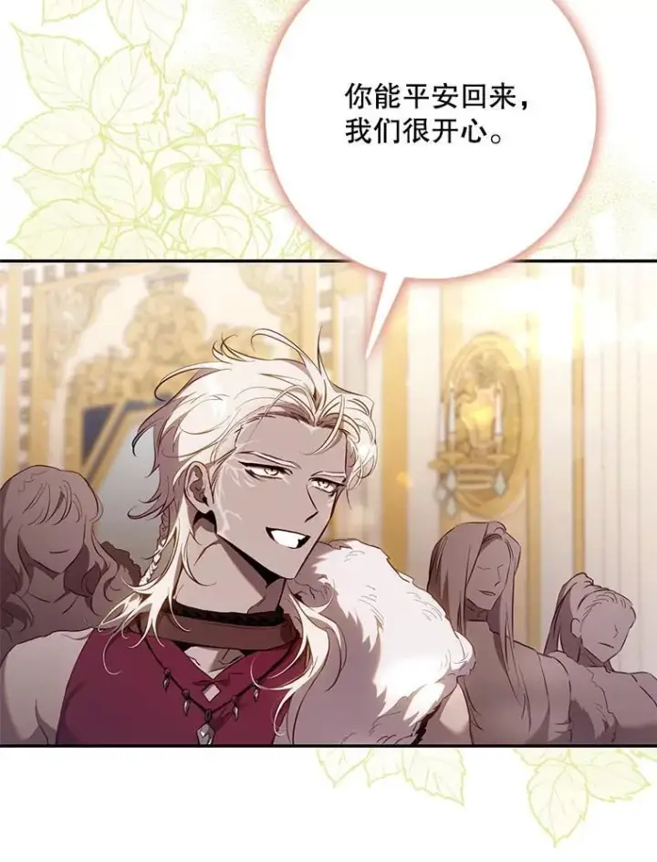 漫画《驯服暴君后逃跑了》119.更名第23张图