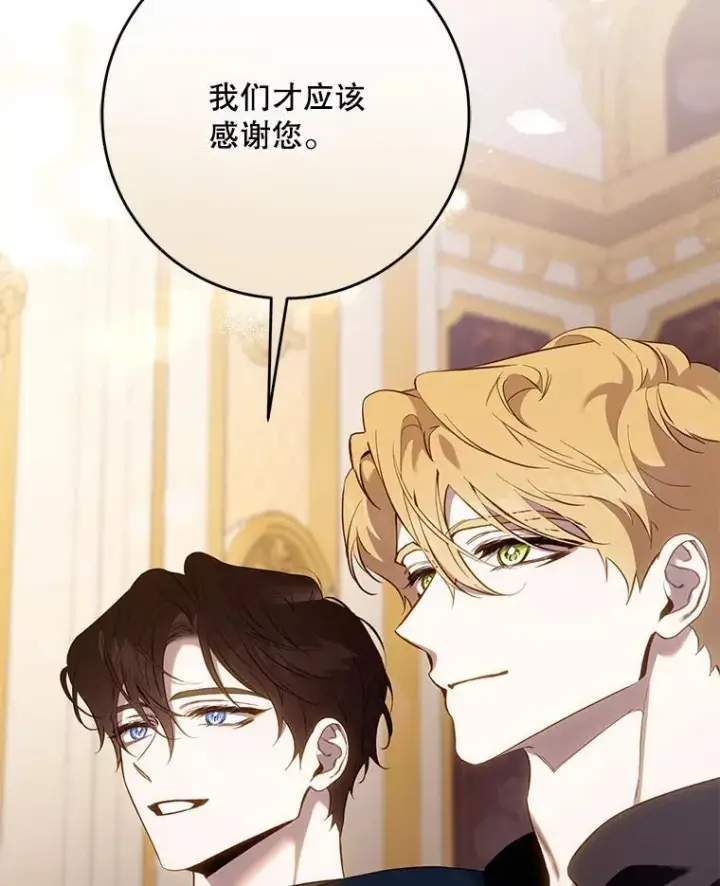漫画《驯服暴君后逃跑了》119.更名第28张图