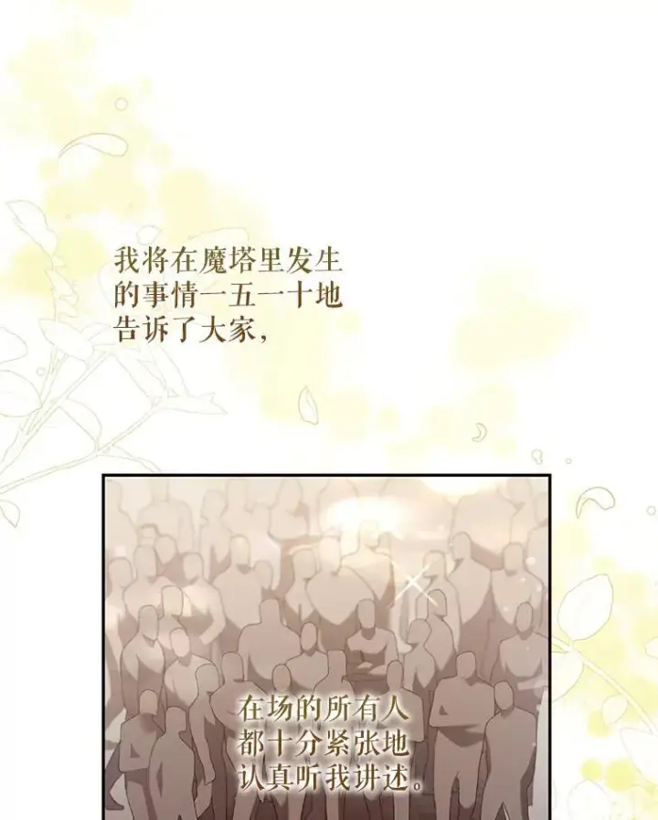 漫画《驯服暴君后逃跑了》119.更名第3张图