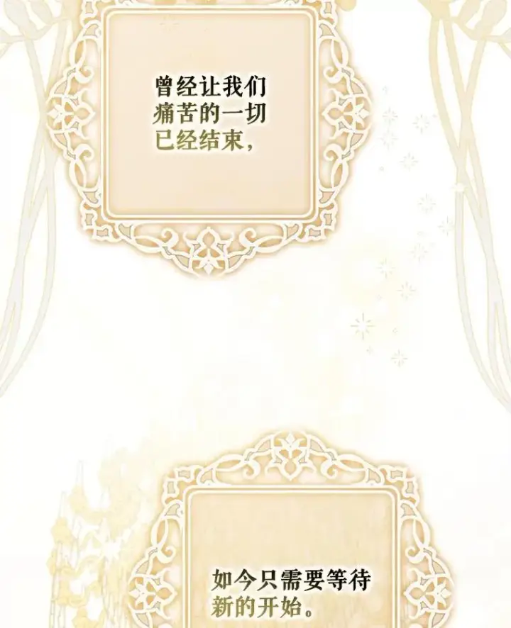 漫画《驯服暴君后逃跑了》119.更名第30张图