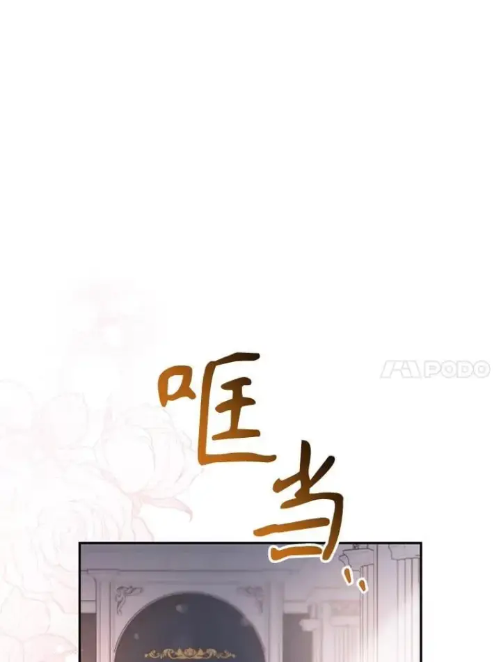 漫画《驯服暴君后逃跑了》119.更名第35张图