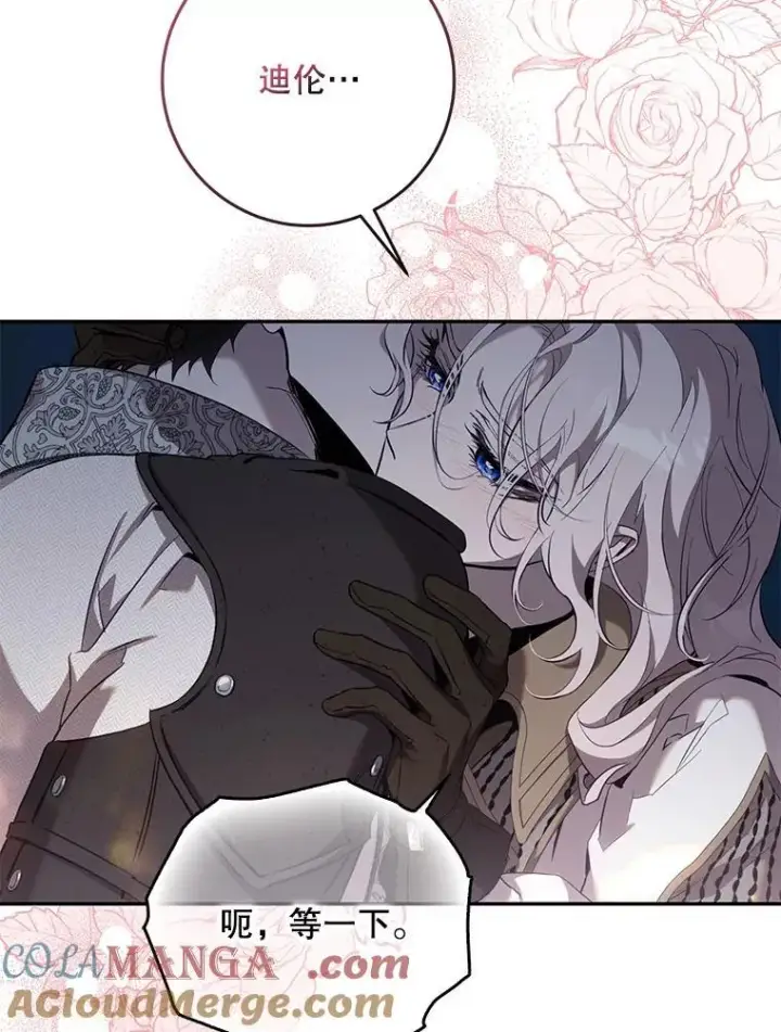 漫画《驯服暴君后逃跑了》119.更名第37张图