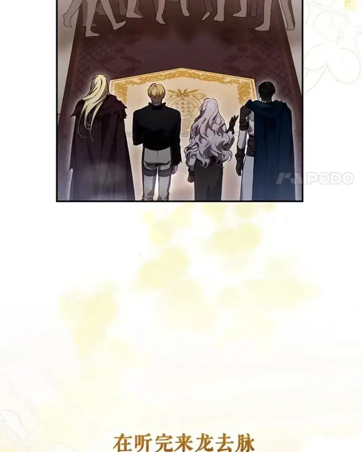 漫画《驯服暴君后逃跑了》119.更名第4张图