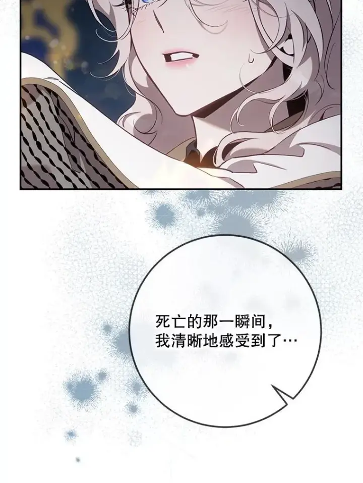 漫画《驯服暴君后逃跑了》119.更名第44张图