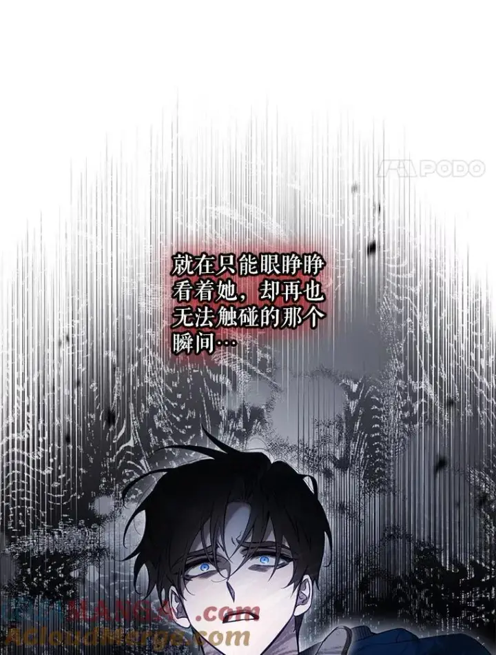漫画《驯服暴君后逃跑了》119.更名第45张图