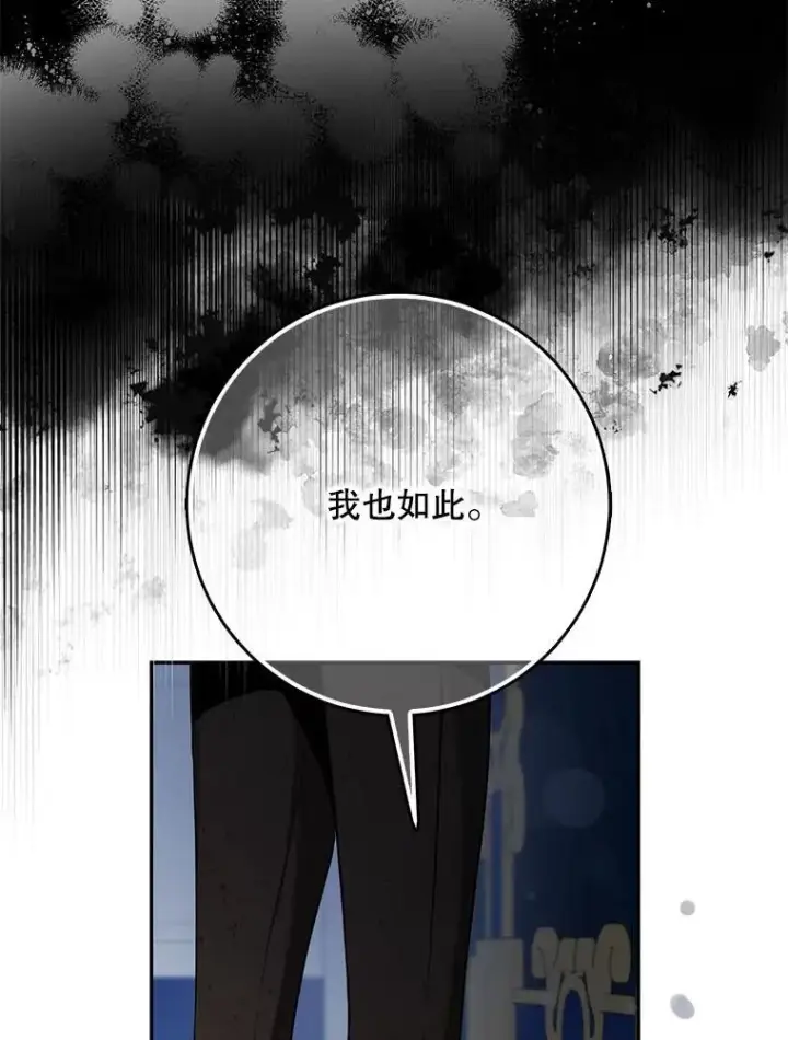 漫画《驯服暴君后逃跑了》119.更名第47张图