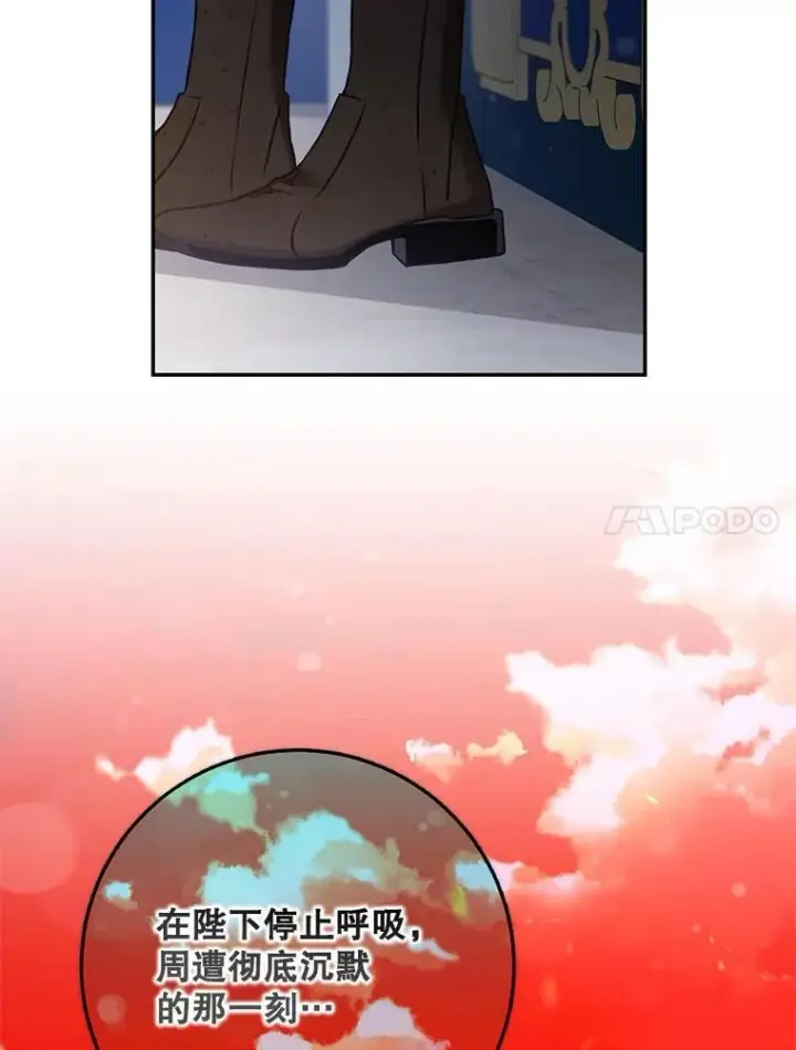 漫画《驯服暴君后逃跑了》119.更名第48张图