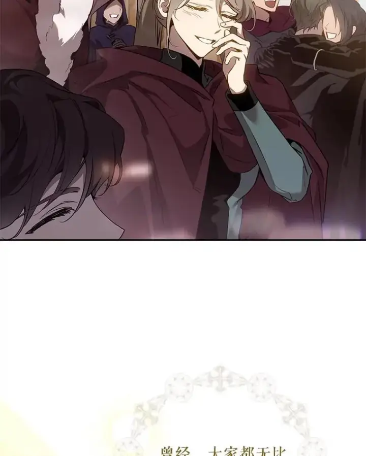 漫画《驯服暴君后逃跑了》119.更名第6张图