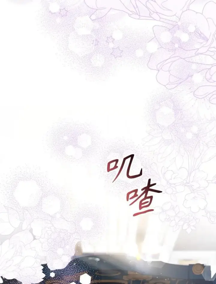 漫画《驯服暴君后逃跑了》119.更名第63张图