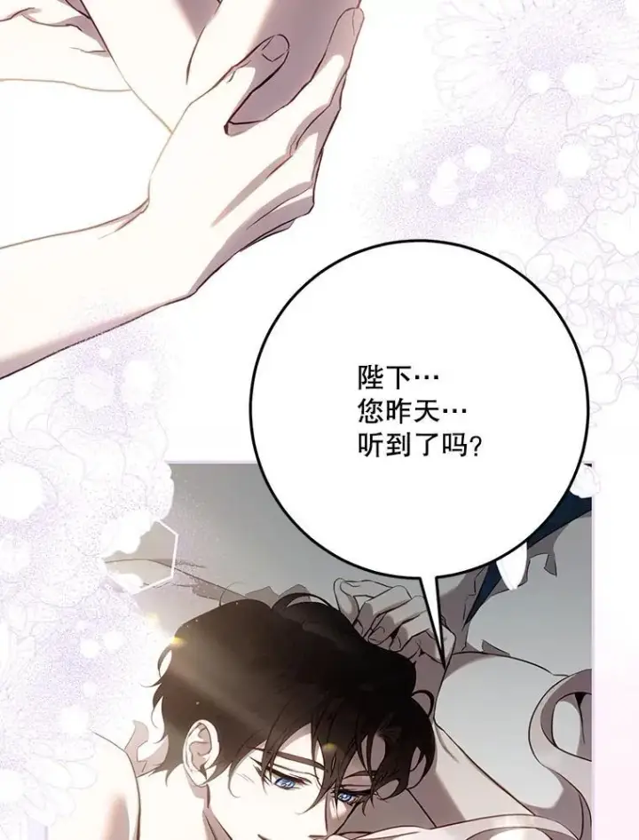 漫画《驯服暴君后逃跑了》119.更名第67张图