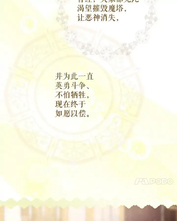 漫画《驯服暴君后逃跑了》119.更名第7张图
