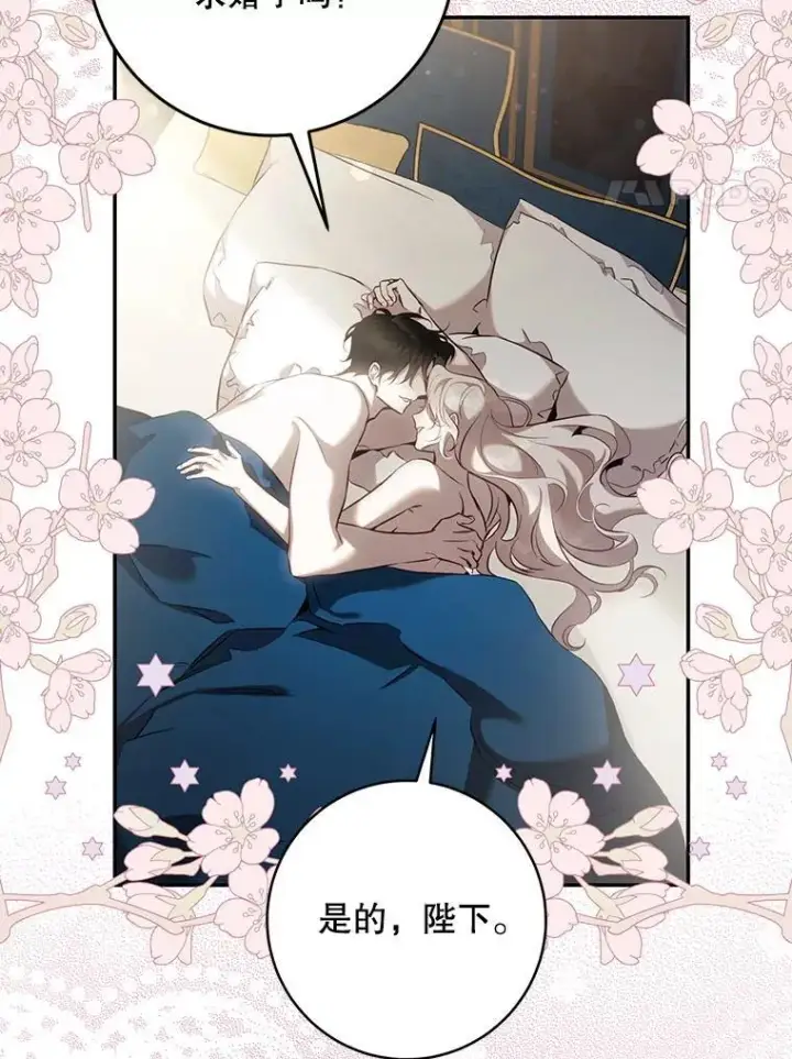漫画《驯服暴君后逃跑了》119.更名第71张图