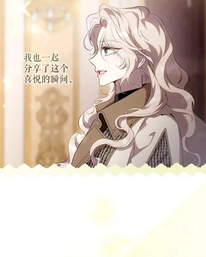 漫画《驯服暴君后逃跑了》119.更名第8张图