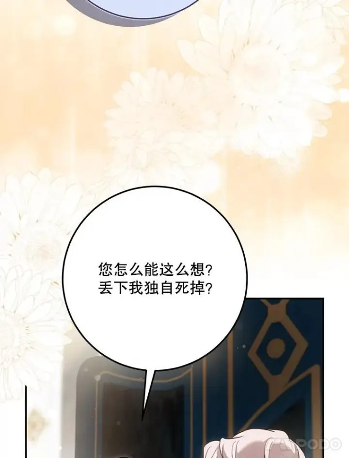 漫画《驯服暴君后逃跑了》119.更名第84张图