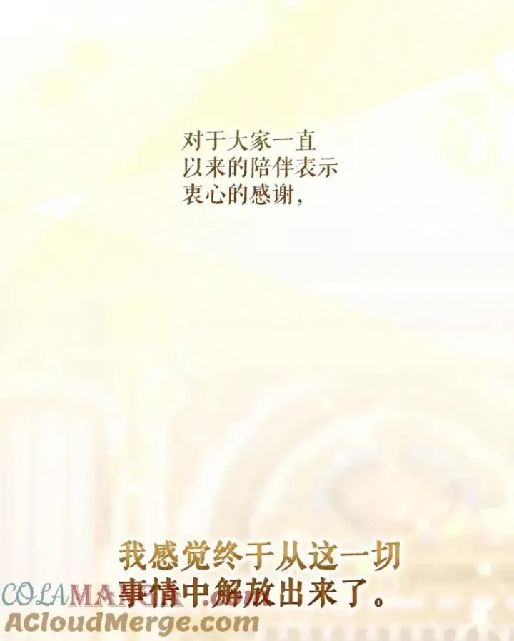 漫画《驯服暴君后逃跑了》119.更名第9张图