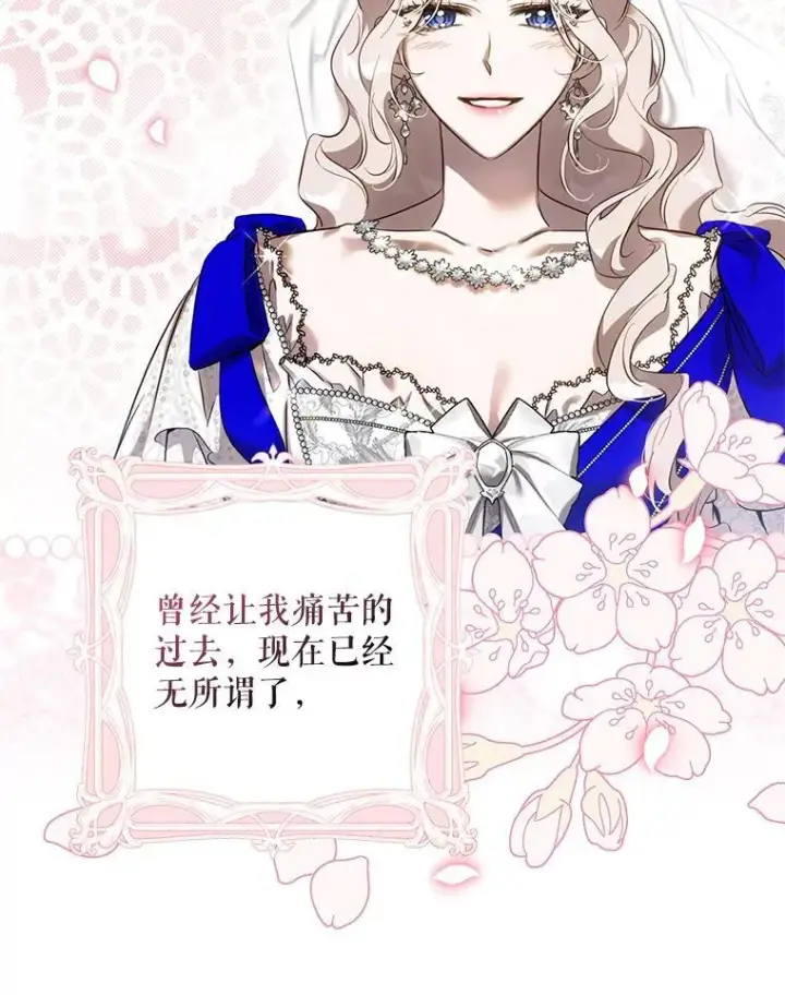 漫画《驯服暴君后逃跑了》120.迈向全新的未来（正文完）第102张图