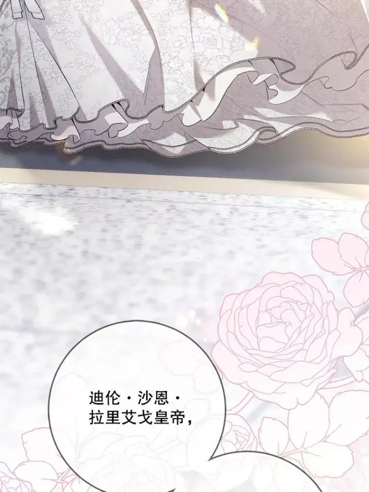 漫画《驯服暴君后逃跑了》120.迈向全新的未来（正文完）第106张图