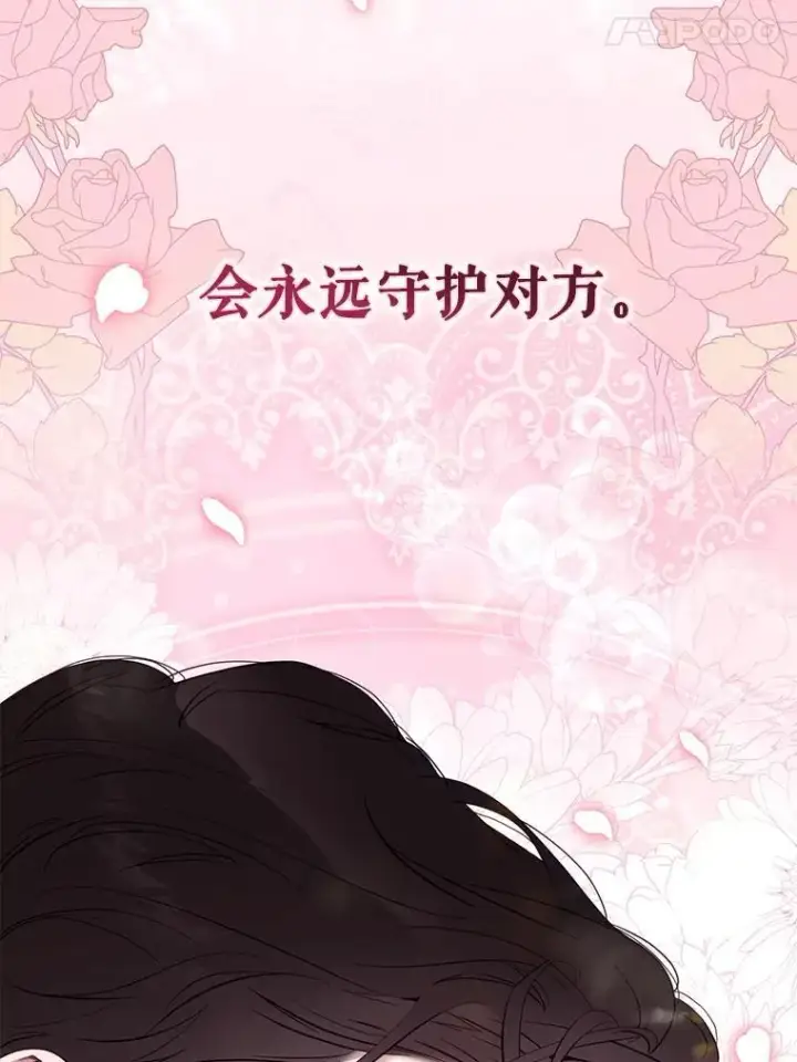 漫画《驯服暴君后逃跑了》120.迈向全新的未来（正文完）第114张图