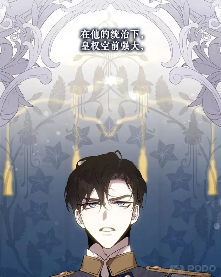 漫画《驯服暴君后逃跑了》120.迈向全新的未来（正文完）第12张图
