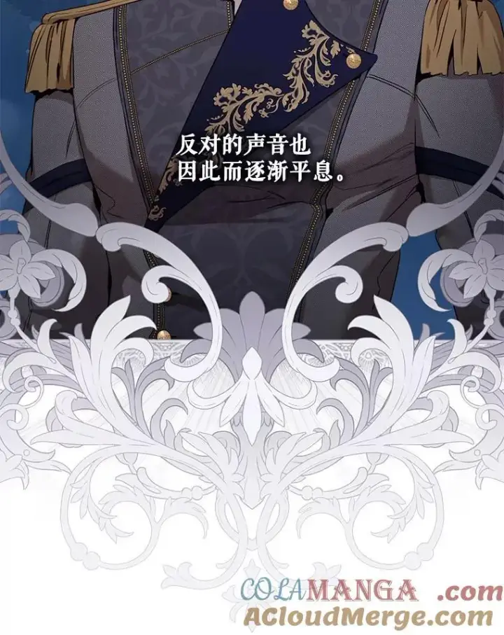 漫画《驯服暴君后逃跑了》120.迈向全新的未来（正文完）第13张图