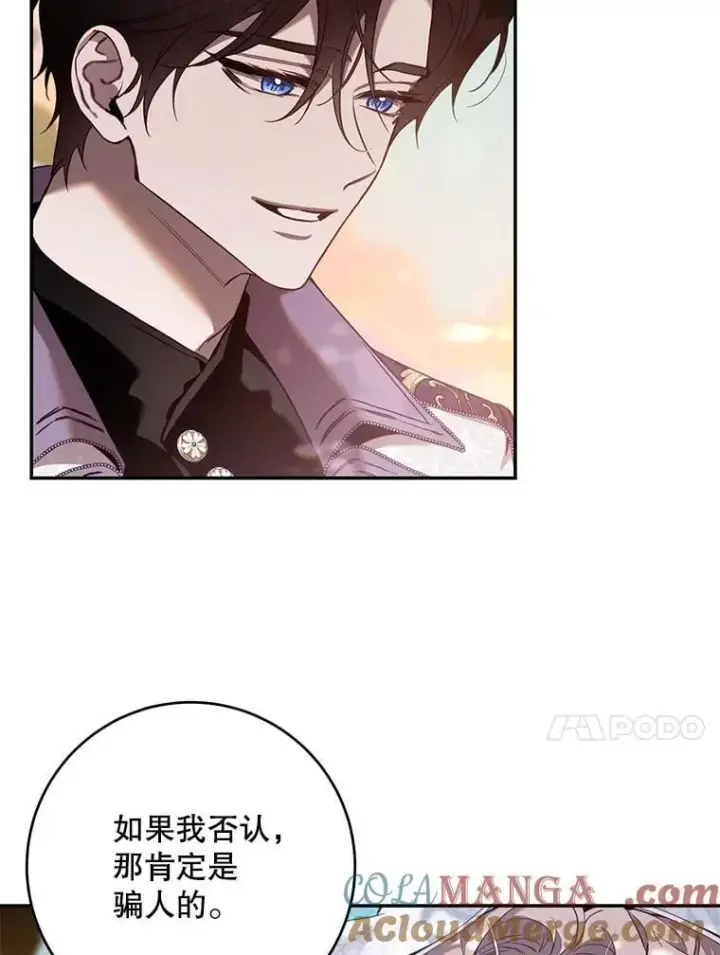 漫画《驯服暴君后逃跑了》120.迈向全新的未来（正文完）第21张图