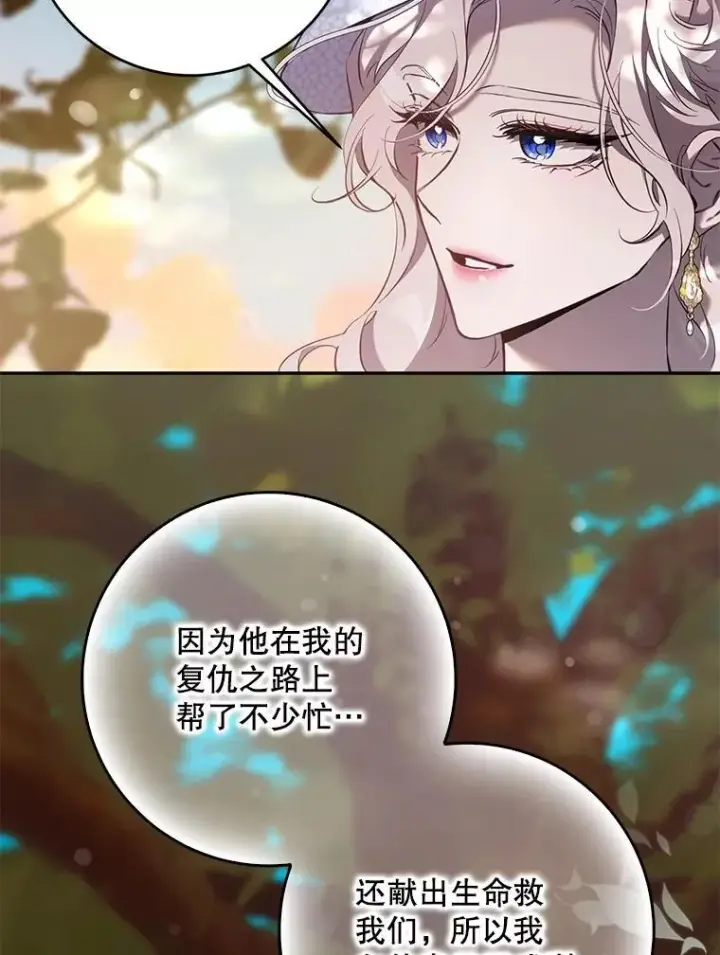 漫画《驯服暴君后逃跑了》120.迈向全新的未来（正文完）第22张图
