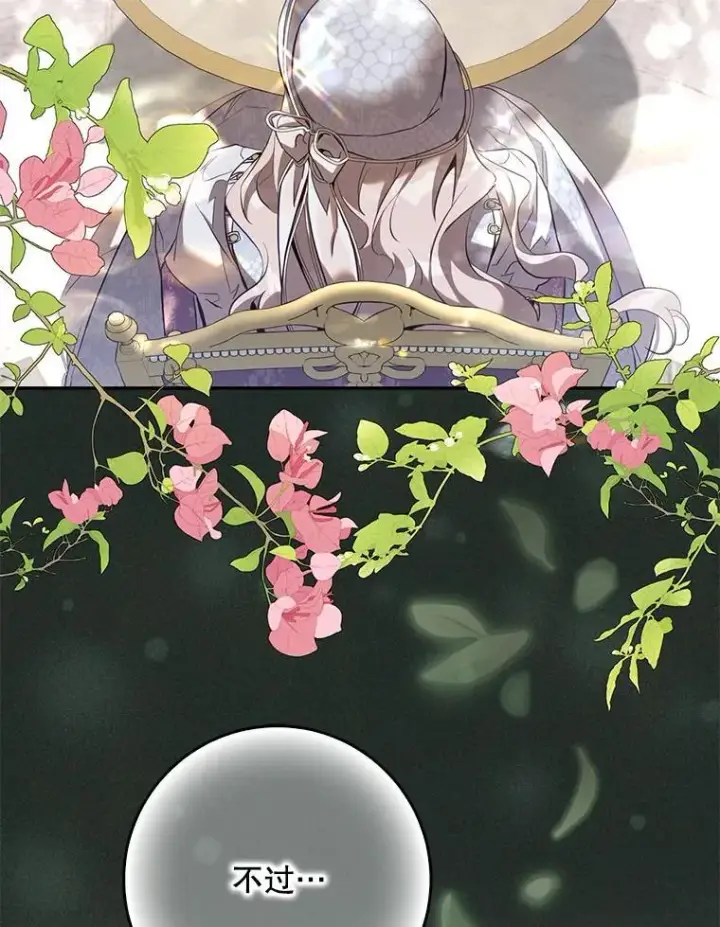 漫画《驯服暴君后逃跑了》120.迈向全新的未来（正文完）第35张图