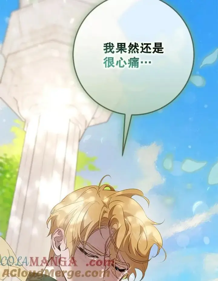 漫画《驯服暴君后逃跑了》120.迈向全新的未来（正文完）第37张图