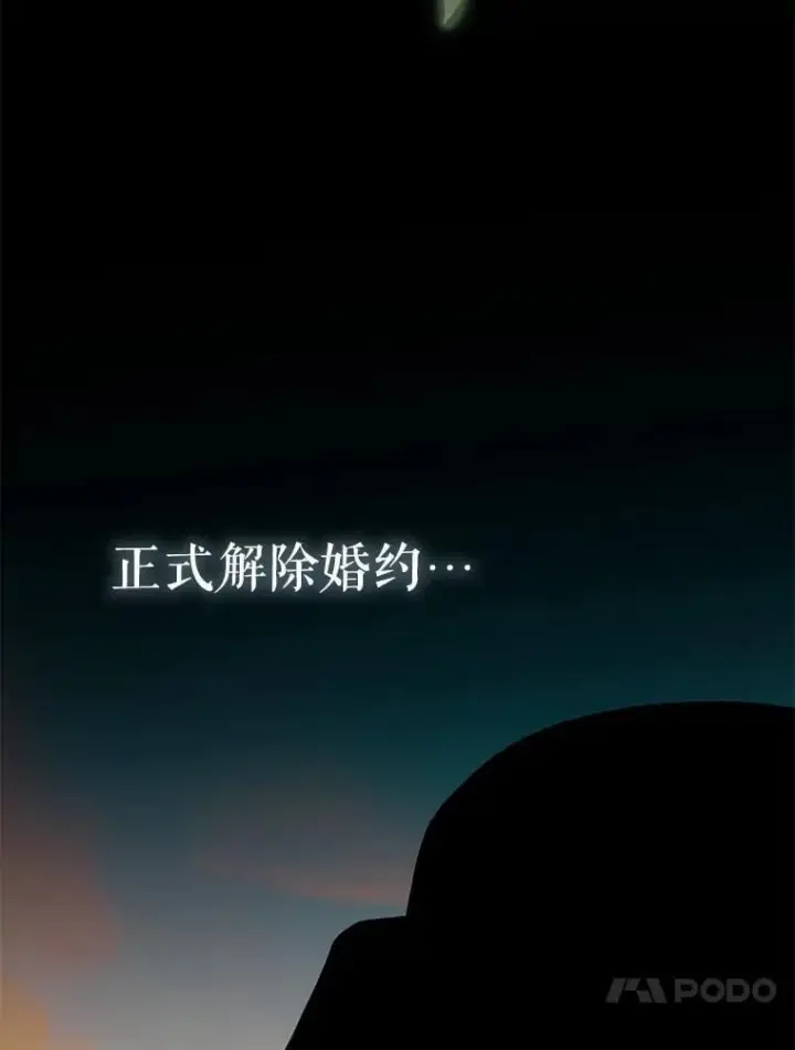 漫画《驯服暴君后逃跑了》120.迈向全新的未来（正文完）第47张图