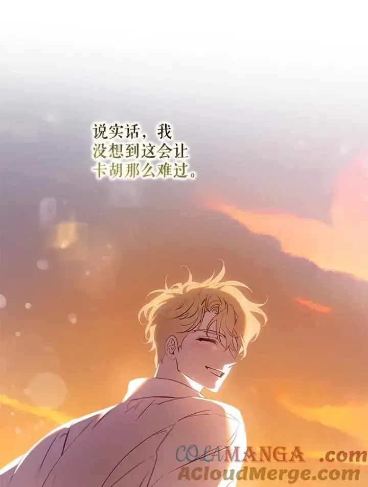 漫画《驯服暴君后逃跑了》120.迈向全新的未来（正文完）第49张图