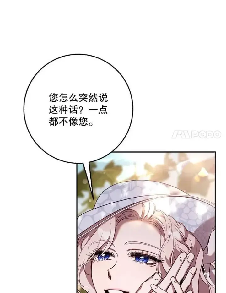 漫画《驯服暴君后逃跑了》120.迈向全新的未来（正文完）第54张图