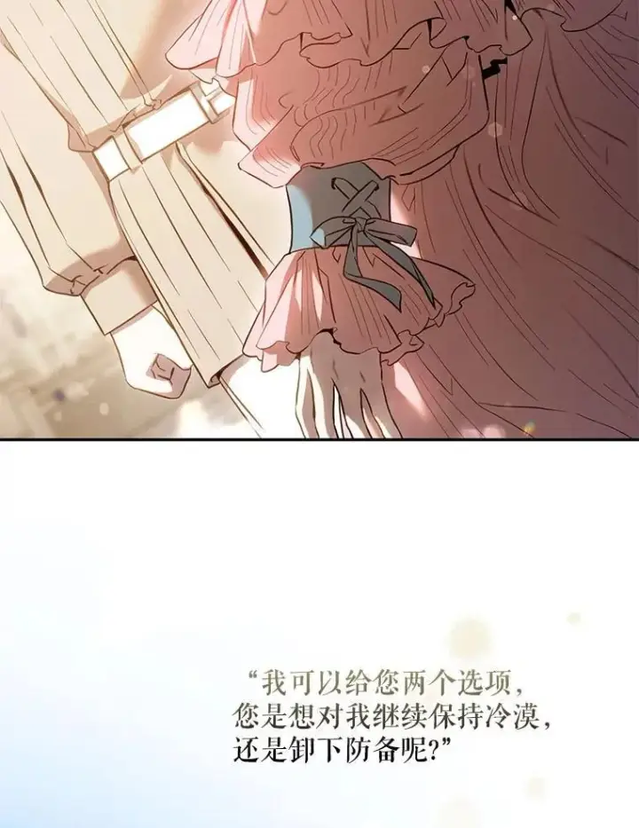 漫画《驯服暴君后逃跑了》120.迈向全新的未来（正文完）第58张图
