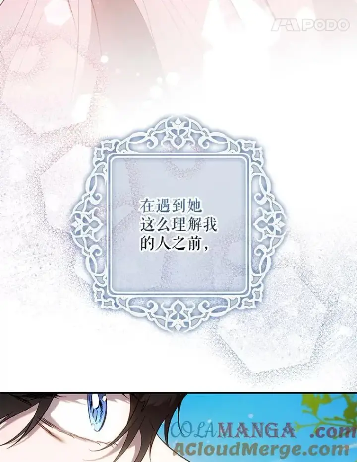漫画《驯服暴君后逃跑了》120.迈向全新的未来（正文完）第61张图