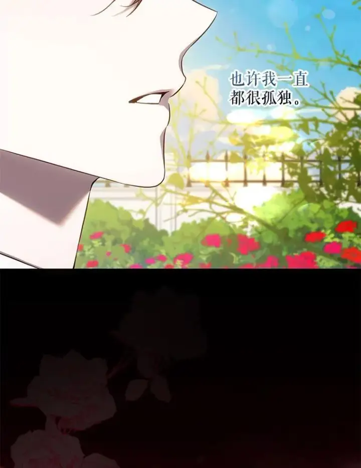 漫画《驯服暴君后逃跑了》120.迈向全新的未来（正文完）第62张图