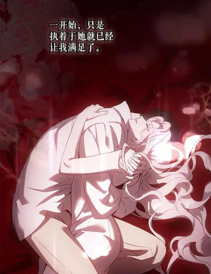 漫画《驯服暴君后逃跑了》120.迈向全新的未来（正文完）第63张图