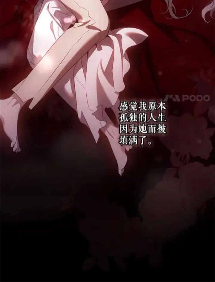 漫画《驯服暴君后逃跑了》120.迈向全新的未来（正文完）第64张图