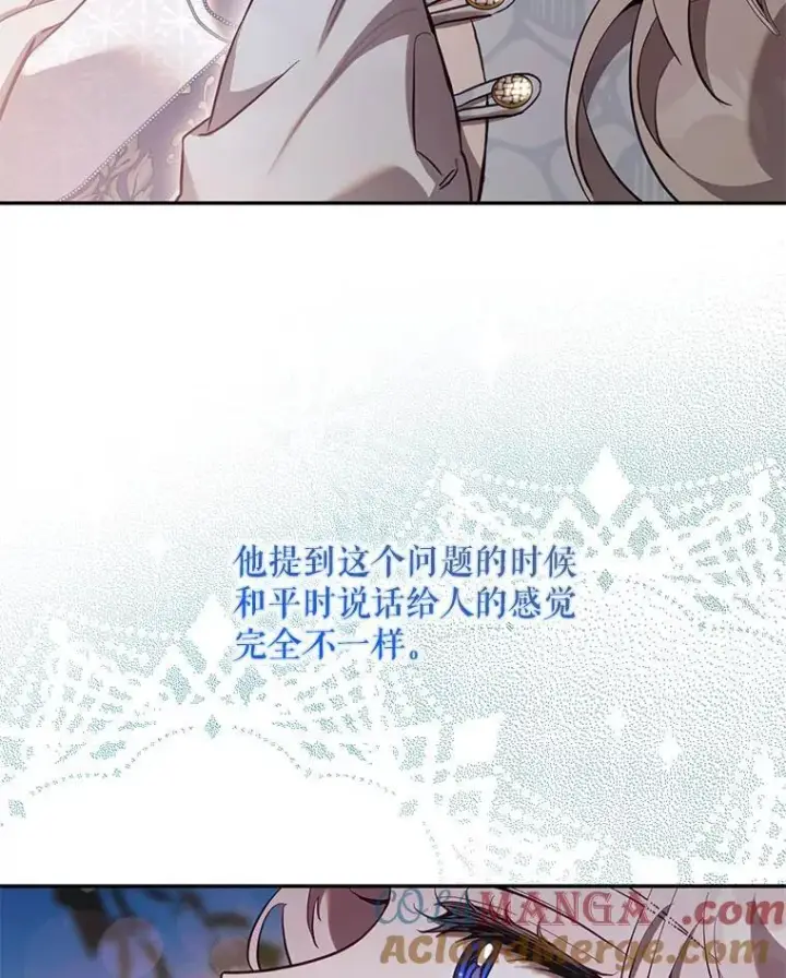 漫画《驯服暴君后逃跑了》120.迈向全新的未来（正文完）第69张图