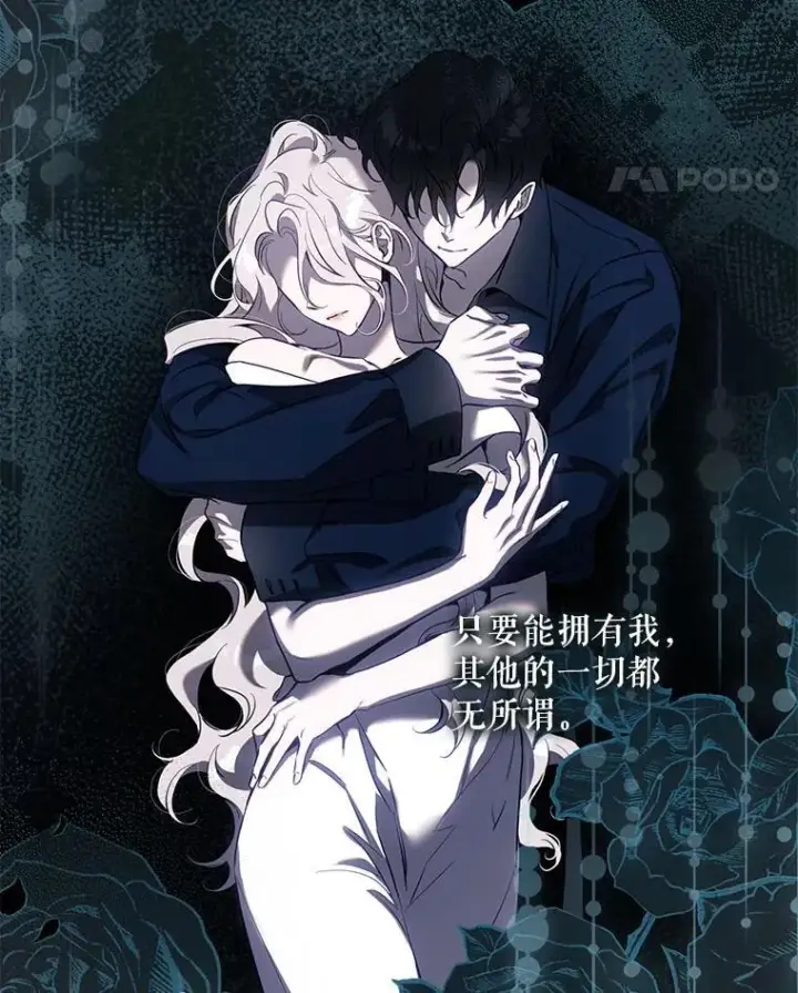 漫画《驯服暴君后逃跑了》120.迈向全新的未来（正文完）第71张图