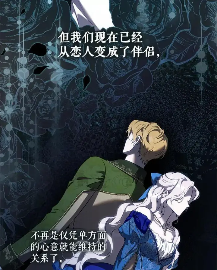 漫画《驯服暴君后逃跑了》120.迈向全新的未来（正文完）第72张图