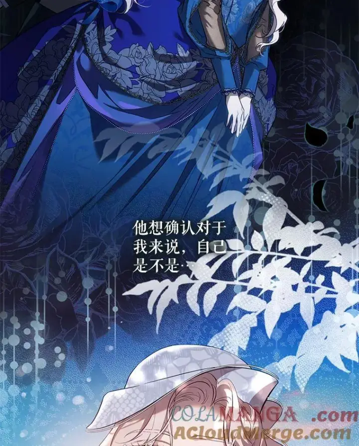 漫画《驯服暴君后逃跑了》120.迈向全新的未来（正文完）第73张图